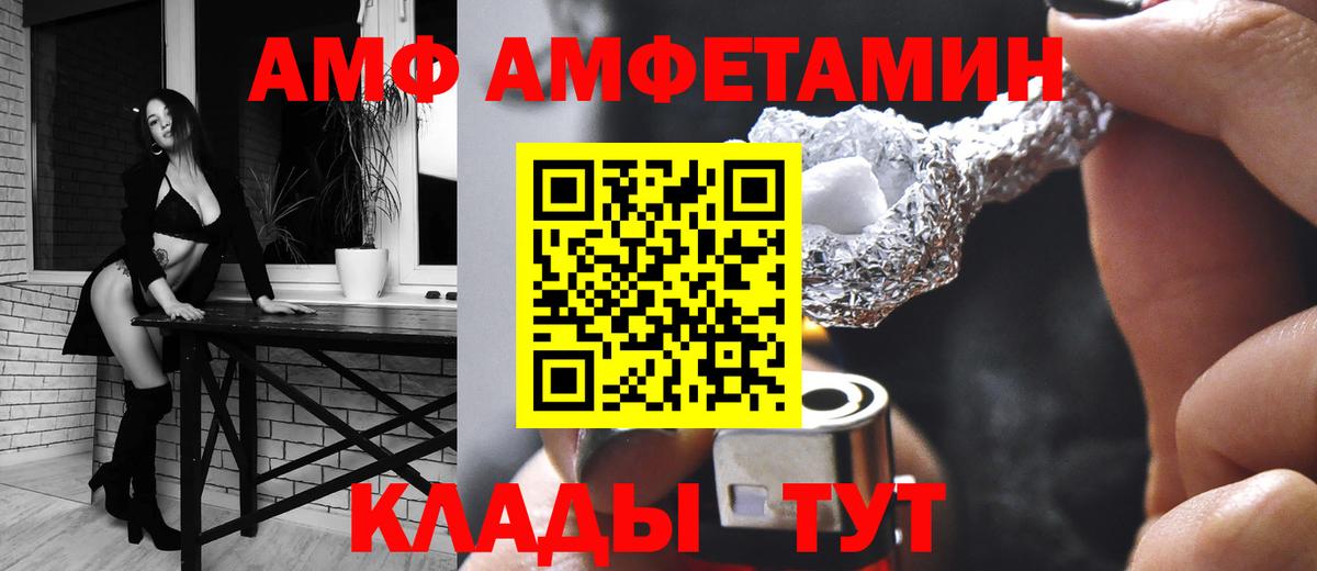 Amphetamine Premium  Вход с VPN  АМФ  АМФЕТАМИН  Усть-Джегута 