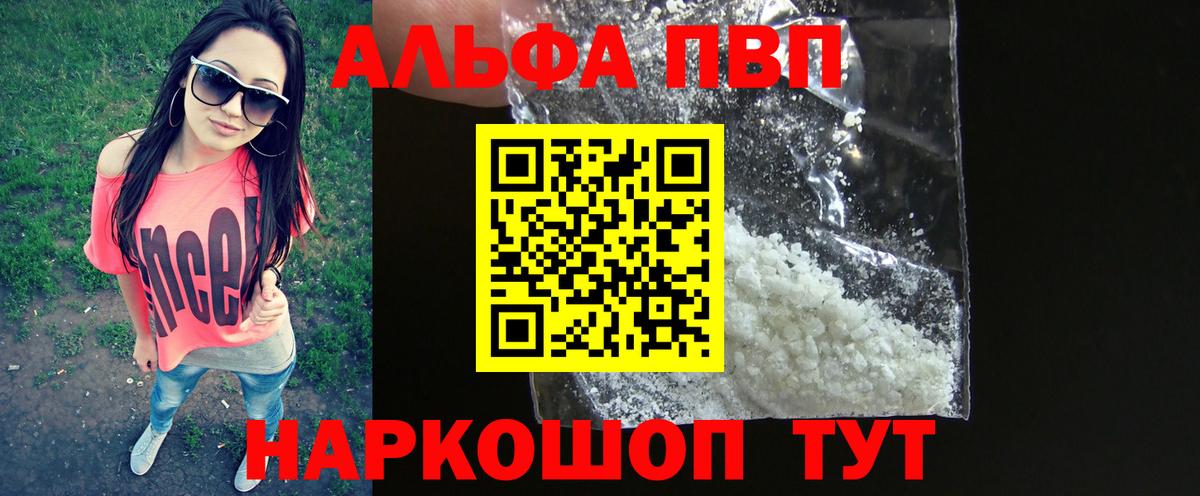 А ПВП мука  A-PVP мука  Усть-Джегута  Вход с VPN  Alfa_PVP крисы CK 