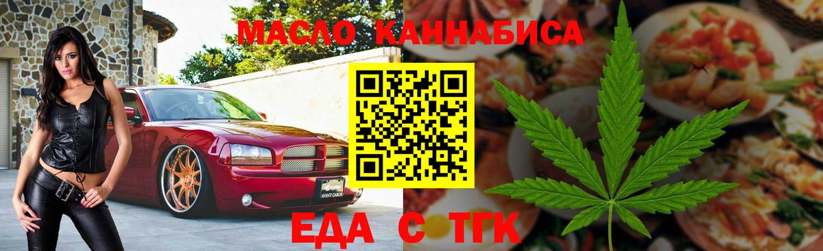 Усть-Джегута  Canna-Cookies конопля  Вход с VPN 
