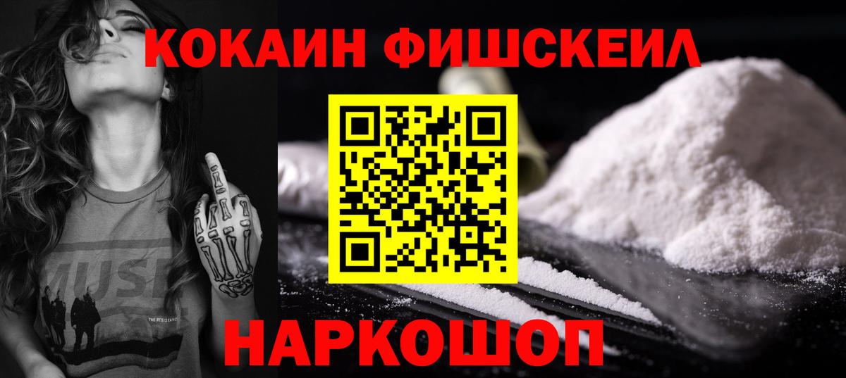 Усть-Джегута  Cocaine Columbia  COCAIN  Cocaine VHQ  наркошоп  Вход с VPN 