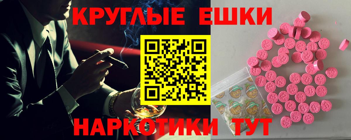 ЭКСТАЗИ  Ecstasy Cube  Ecstasy 250 мг  мориарти клад  Усть-Джегута  Вход с VPN 