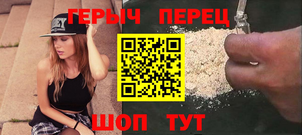 ГЕРОИН афганец Усть-Джегута