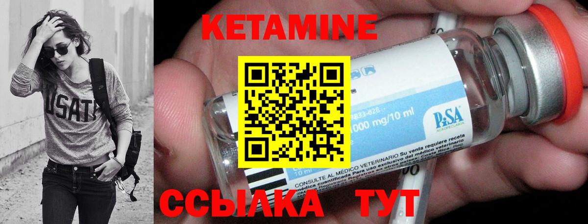 Усть-Джегута  Кетамин ketamine  Вход с VPN  Кетамин ketamine 