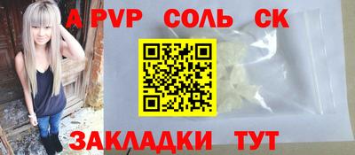 а пвп мука Ливны