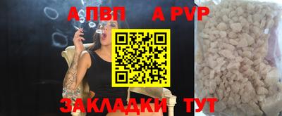 а пвп мука Ливны