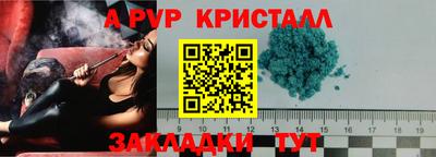 а пвп мука Ливны