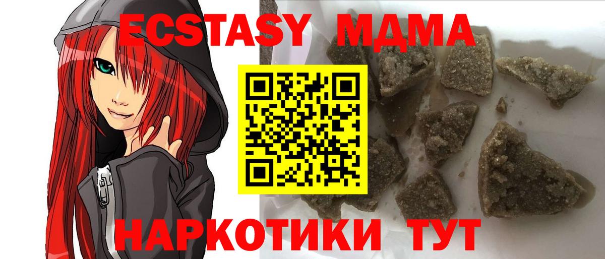 MDMA crystal  Вход с VPN  МДМА  Усть-Джегута  МДМА Molly 