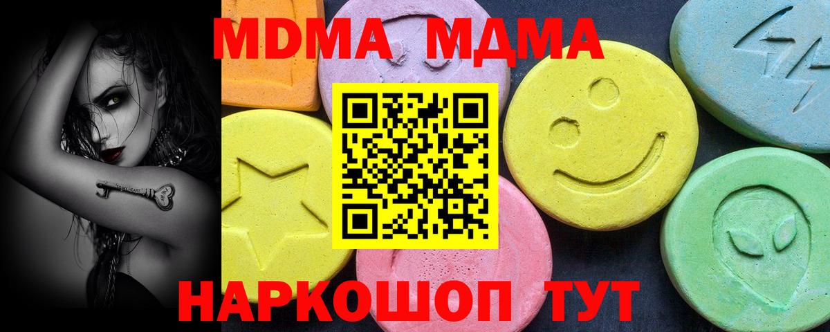 MDMA VHQ Усть-Джегута