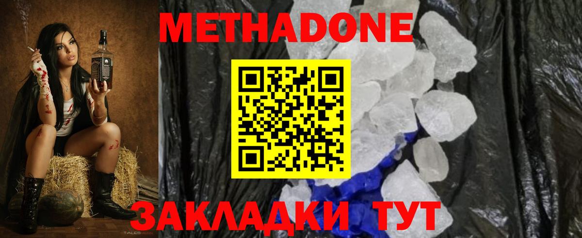 Усть-Джегута  МЕТАДОН VHQ  OMG маркетплейс  Вход с VPN 