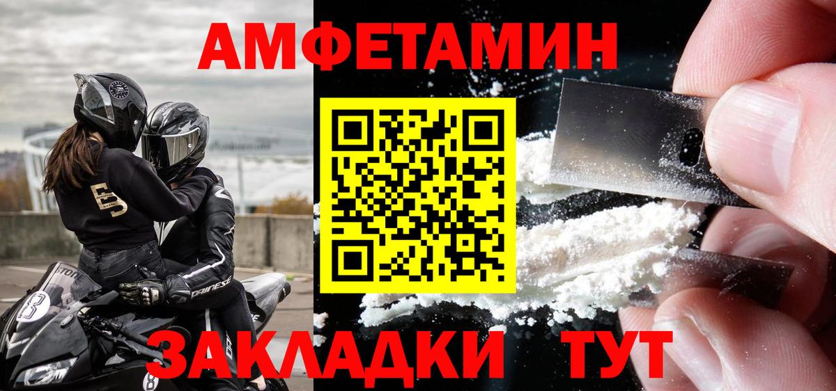 МЕТАМФЕТАМИН кристалл Усть-Джегута