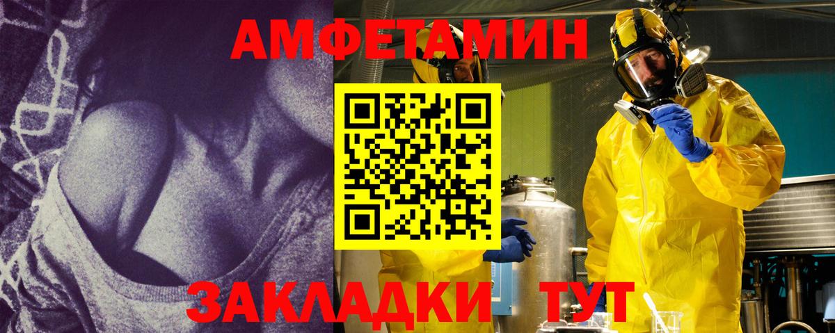 Усть-Джегута  МЕТАМФЕТАМИН пудра  Вход с VPN 