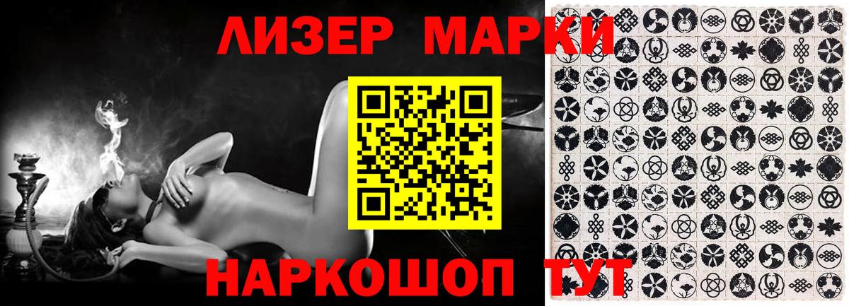 Марки NBOMe 1,8мг  Марки NBOMe 1,8мг  Вход с VPN  Усть-Джегута 