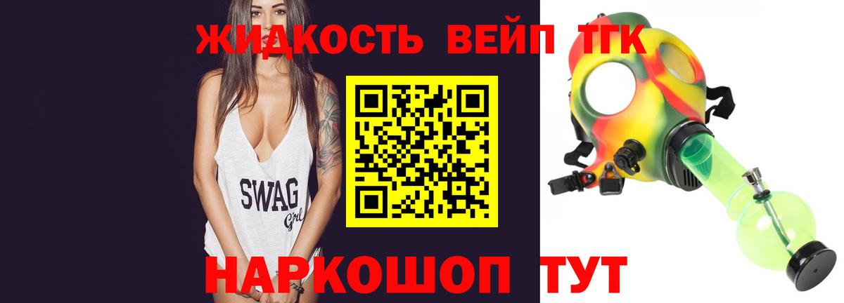 ТГК гашишное масло  Вход с VPN  Усть-Джегута 