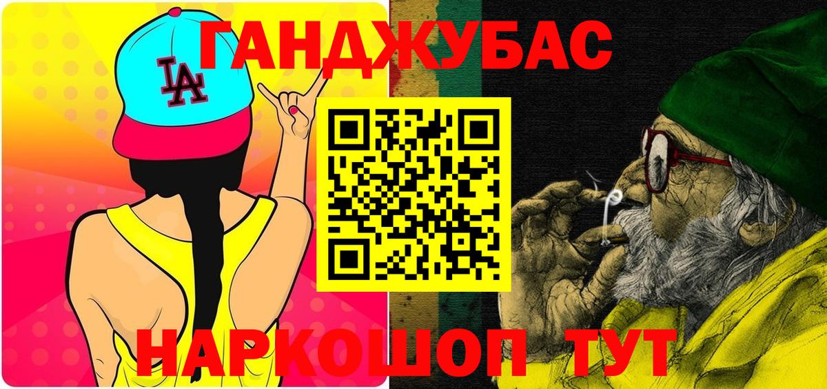Канабис сатива Усть-Джегута